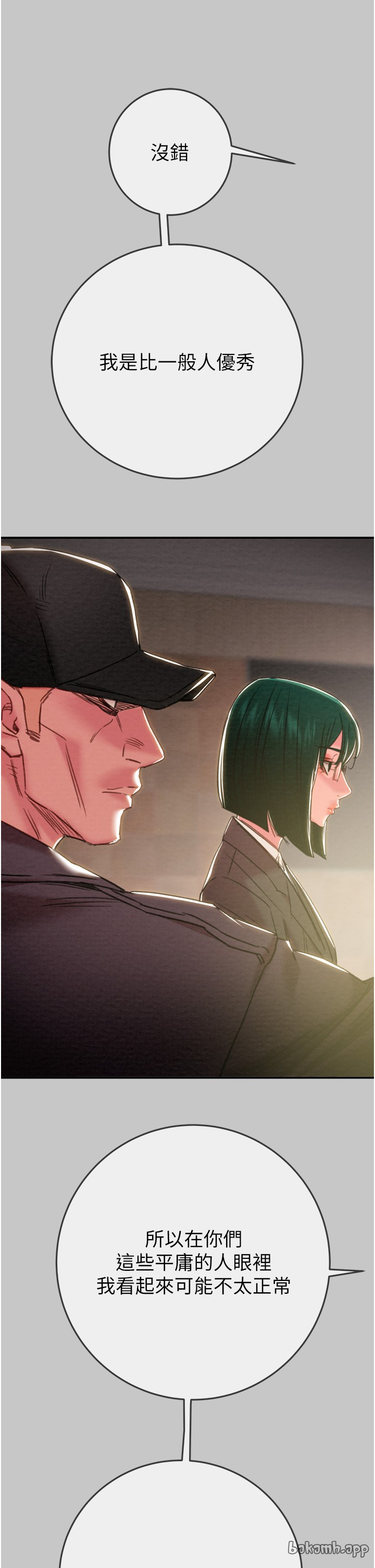 第89话 第 50 页