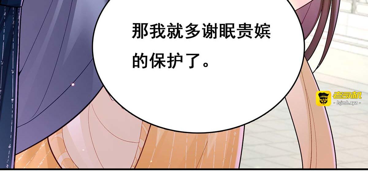 第123话 进云山 第 37 页