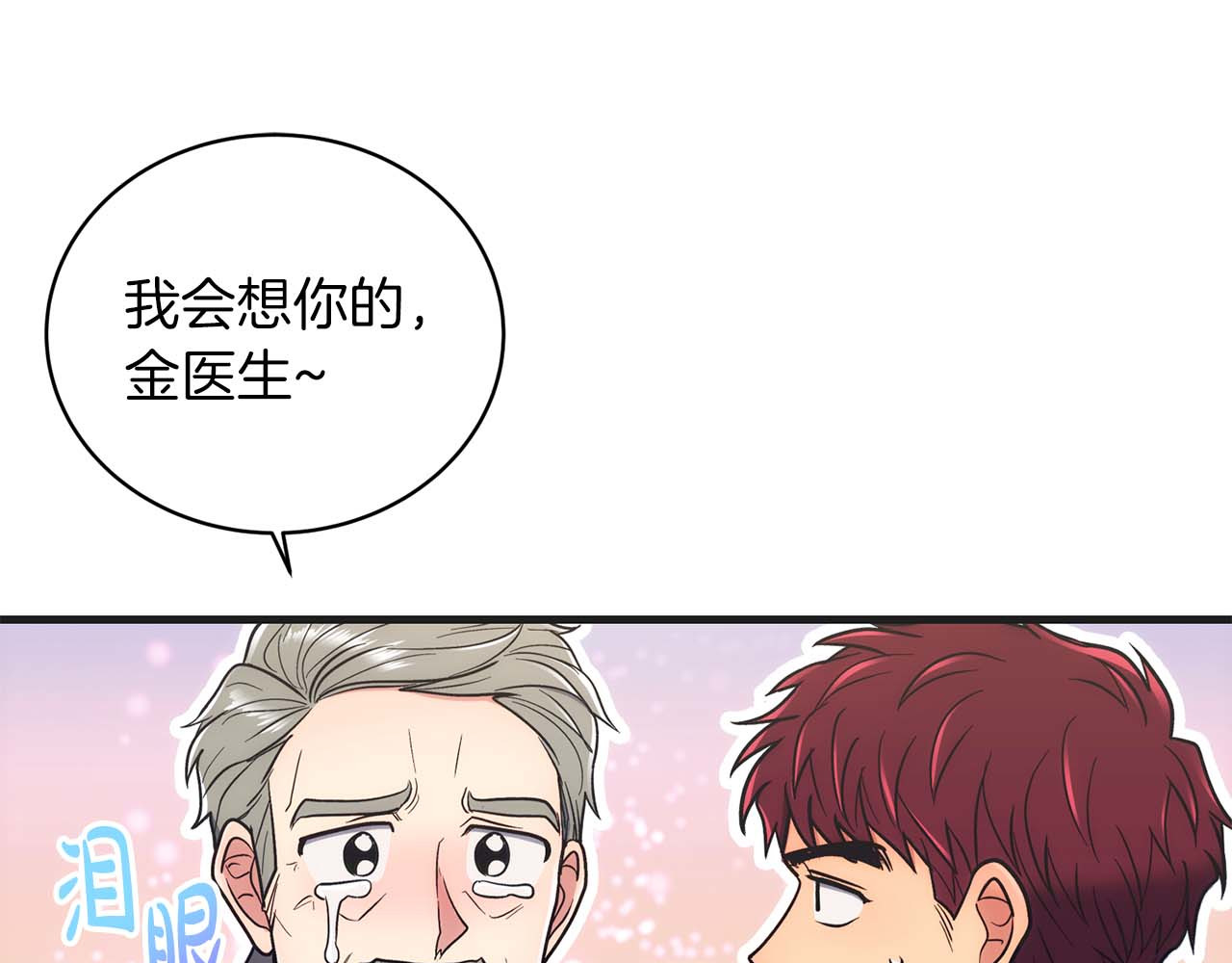 第140话 第 182 页