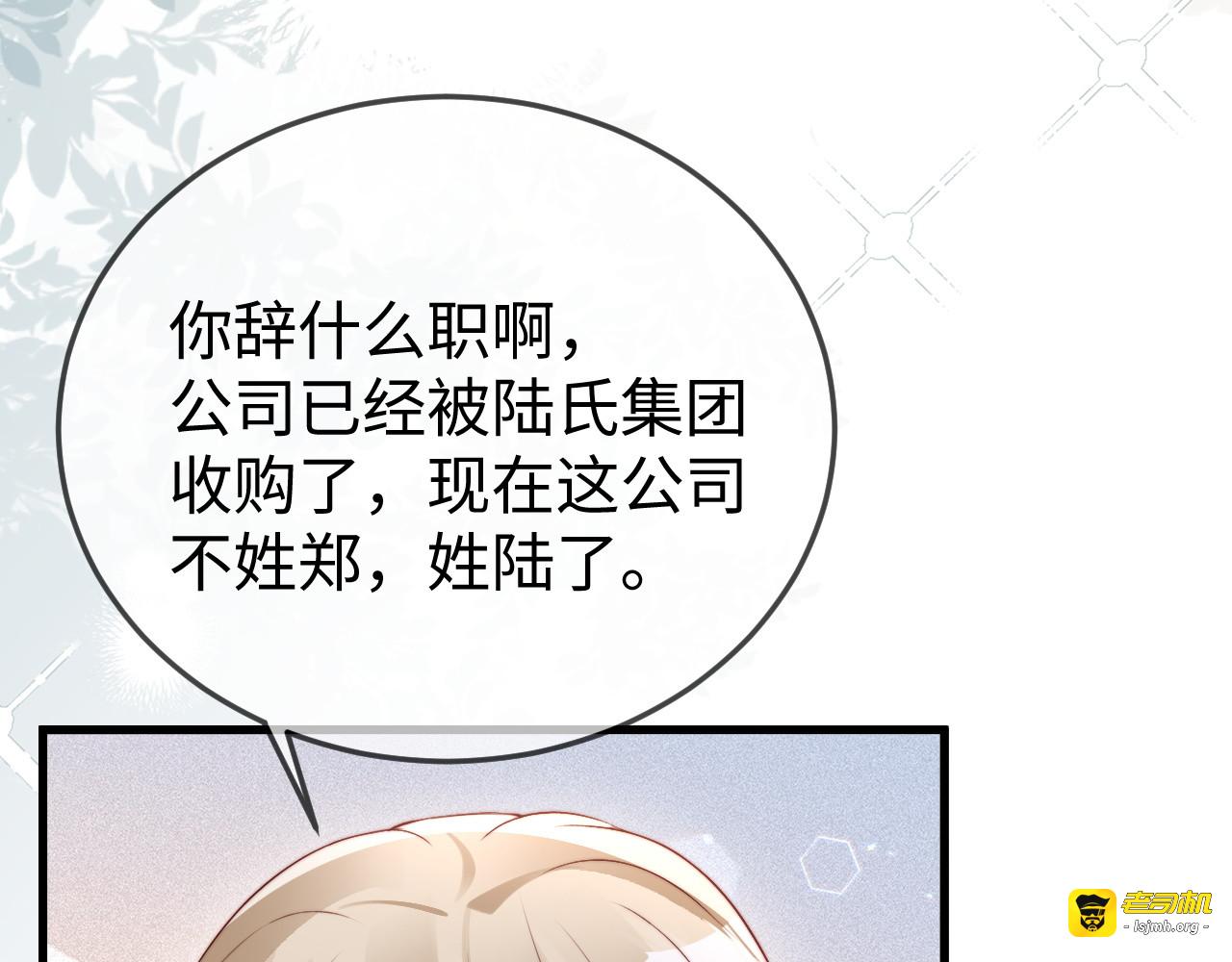 第33话 公司易主 第 39 页