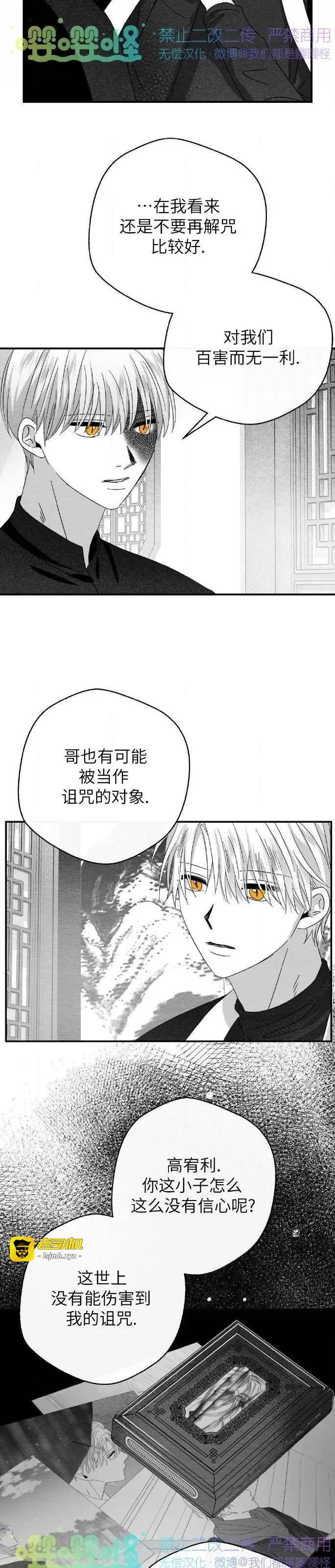 第39话 第 19 页