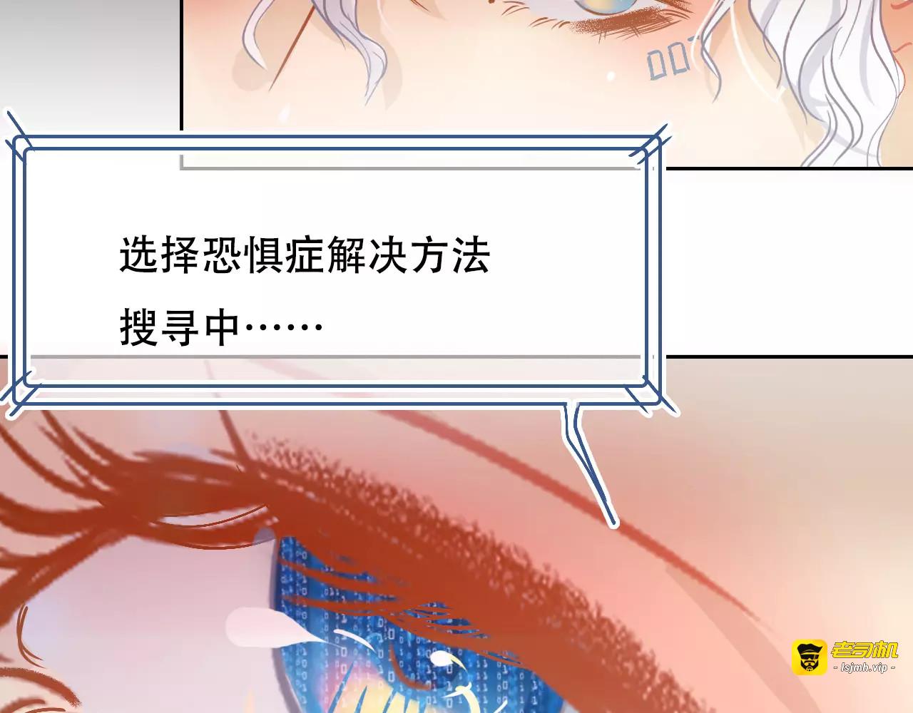 第17话 笔会前夕 第 49 页