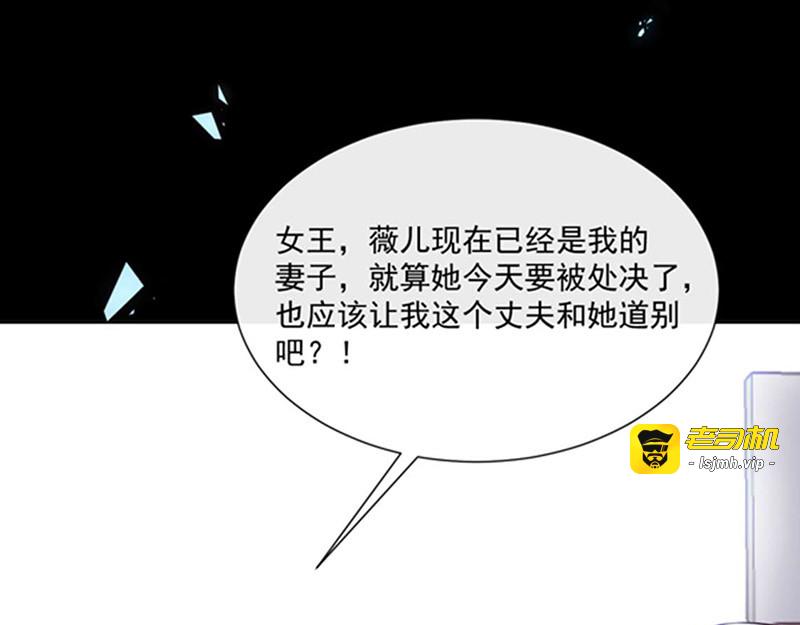 第153话 并肩作战 第 13 页