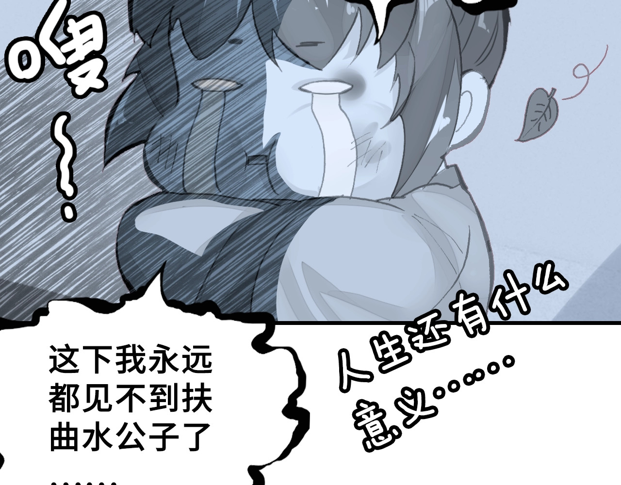 第4话 与众不同的相遇 第 42 页