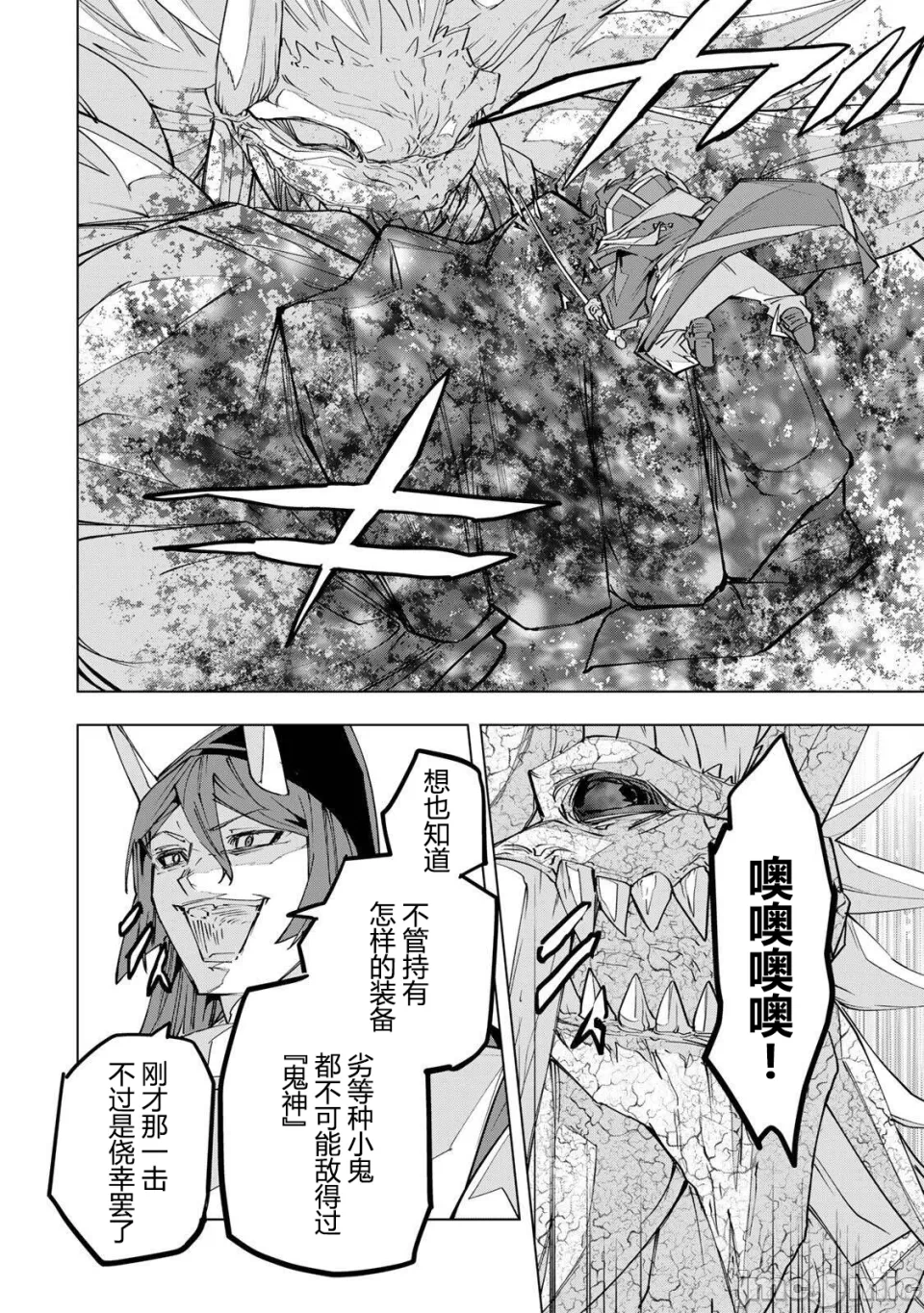 被信赖的伙伴在地下城深处追杀依靠恩惠『无限扭蛋』召唤等级9999的同伴们向世界和原队友復仇还要再补上一句『活该！』 [曲终之时个人汉化] [明镜シスイ、大前贵史] 信じていた仲间达にダンジョン奥地で杀されかけたがギフト『无限ガチャ』でレベル9999の仲间达を手に入れて元パーティーメンバーと世界に復讐&『ざまぁ!』します! 第194话 - 12