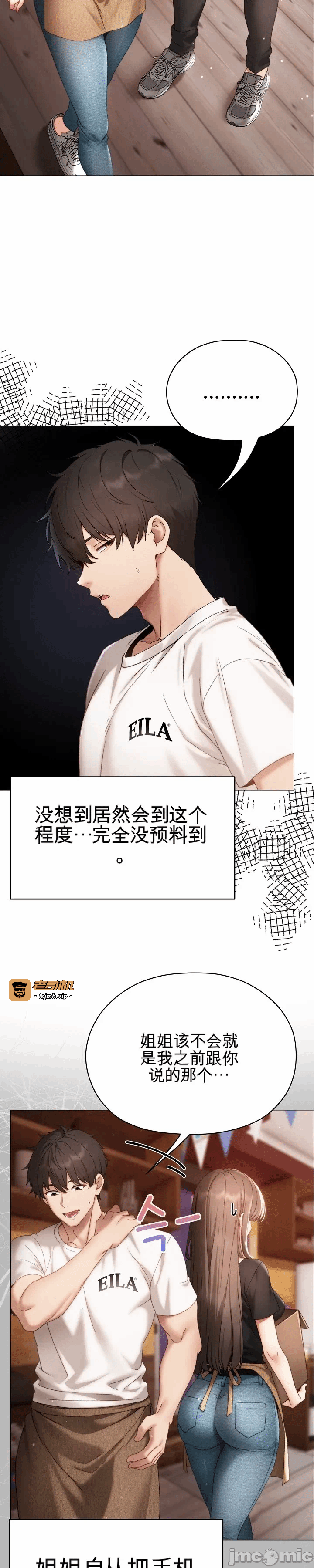 第16话16 第 7 页