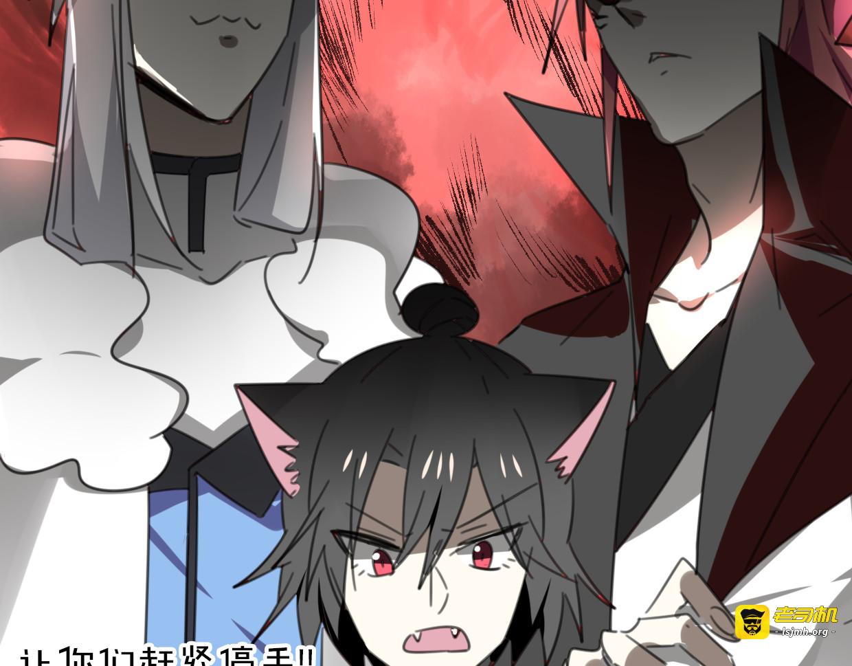 第45话 蜗牛族 第 77 页
