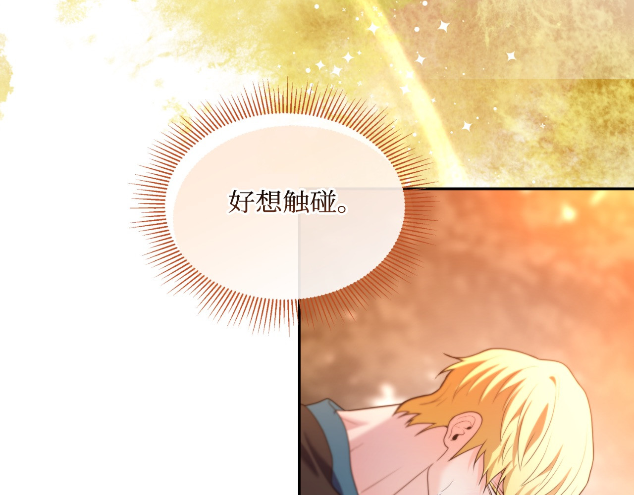 第65话 第 172 页