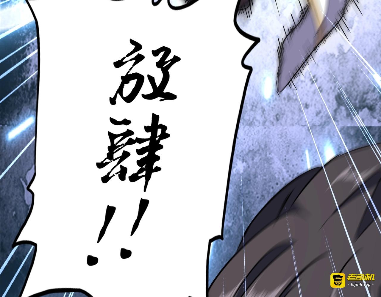 第145话 踢皮球 第 25 页