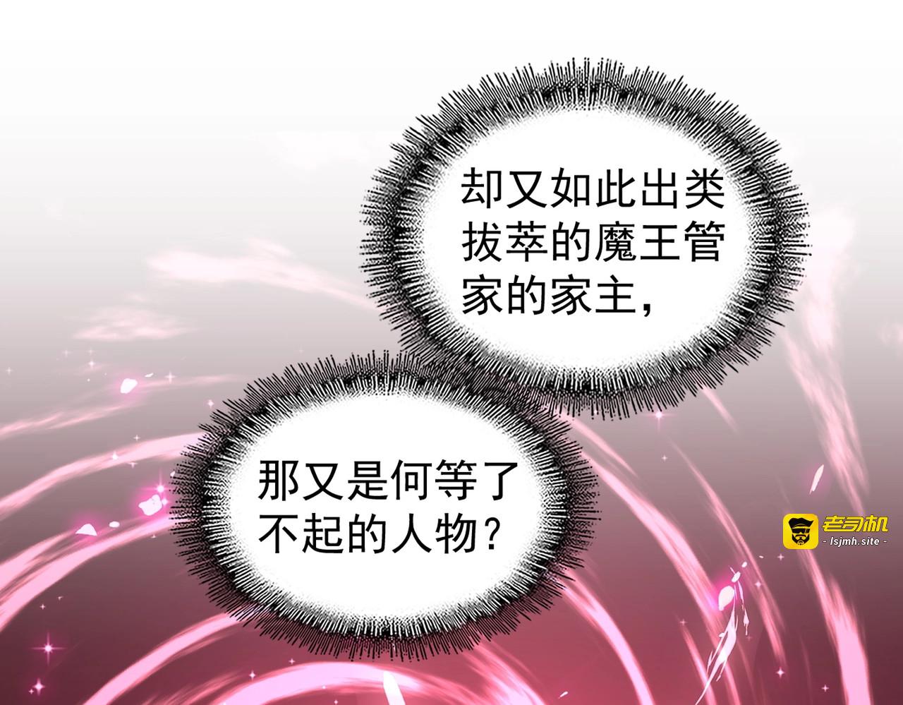 第211话 他在靠近了 第 79 页