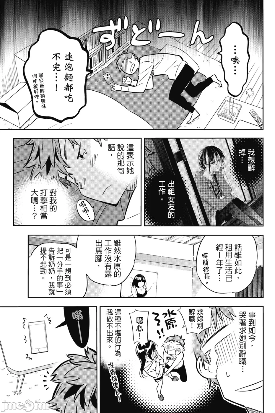 第14话 第 72 页