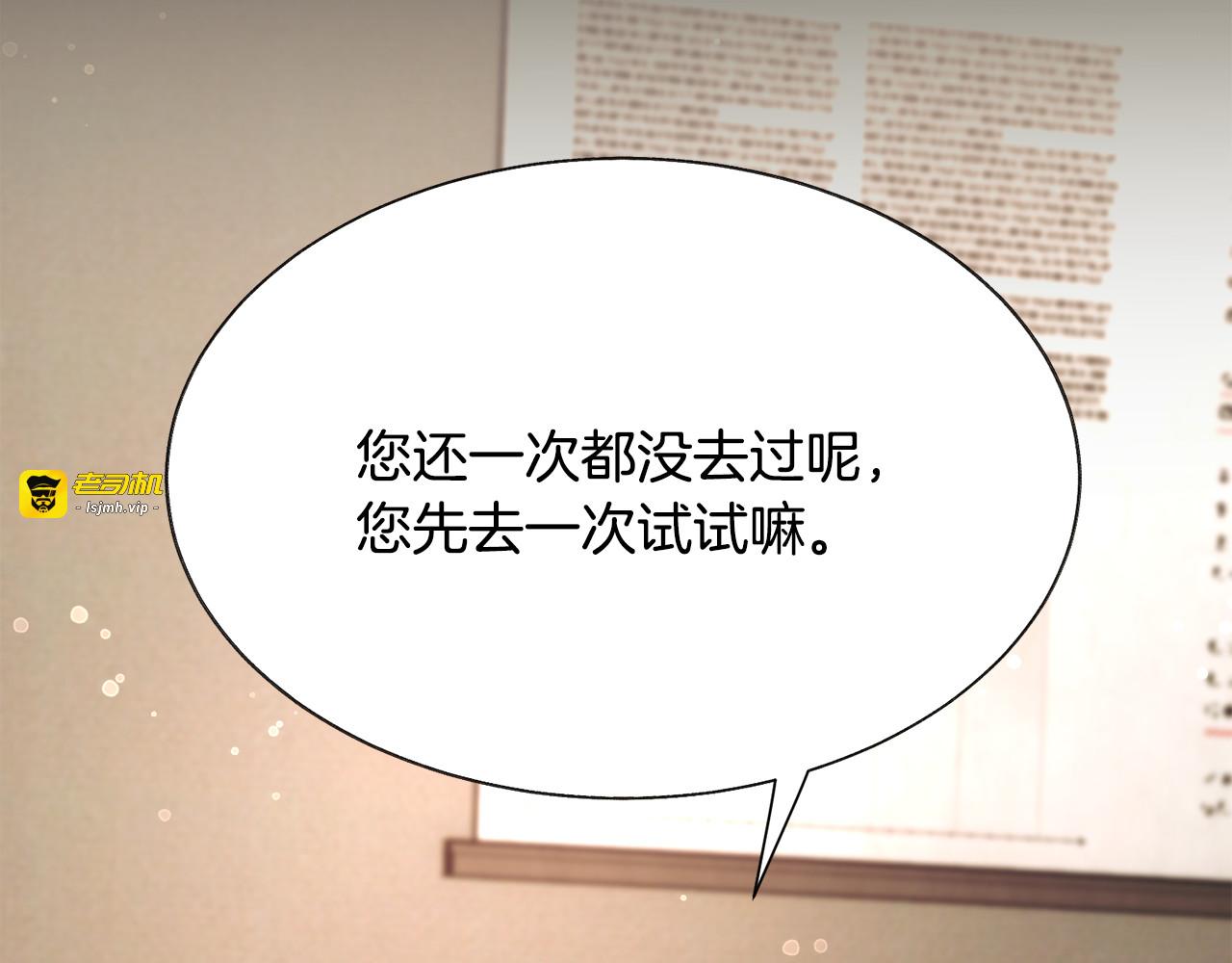 第94话 相亲相爱 第 75 页
