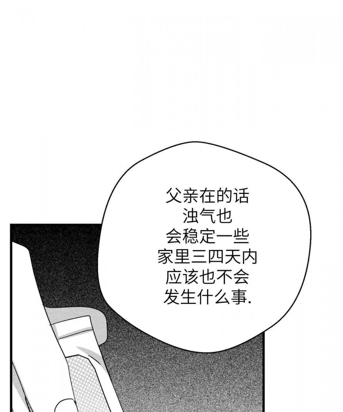 第41话 第 38 页