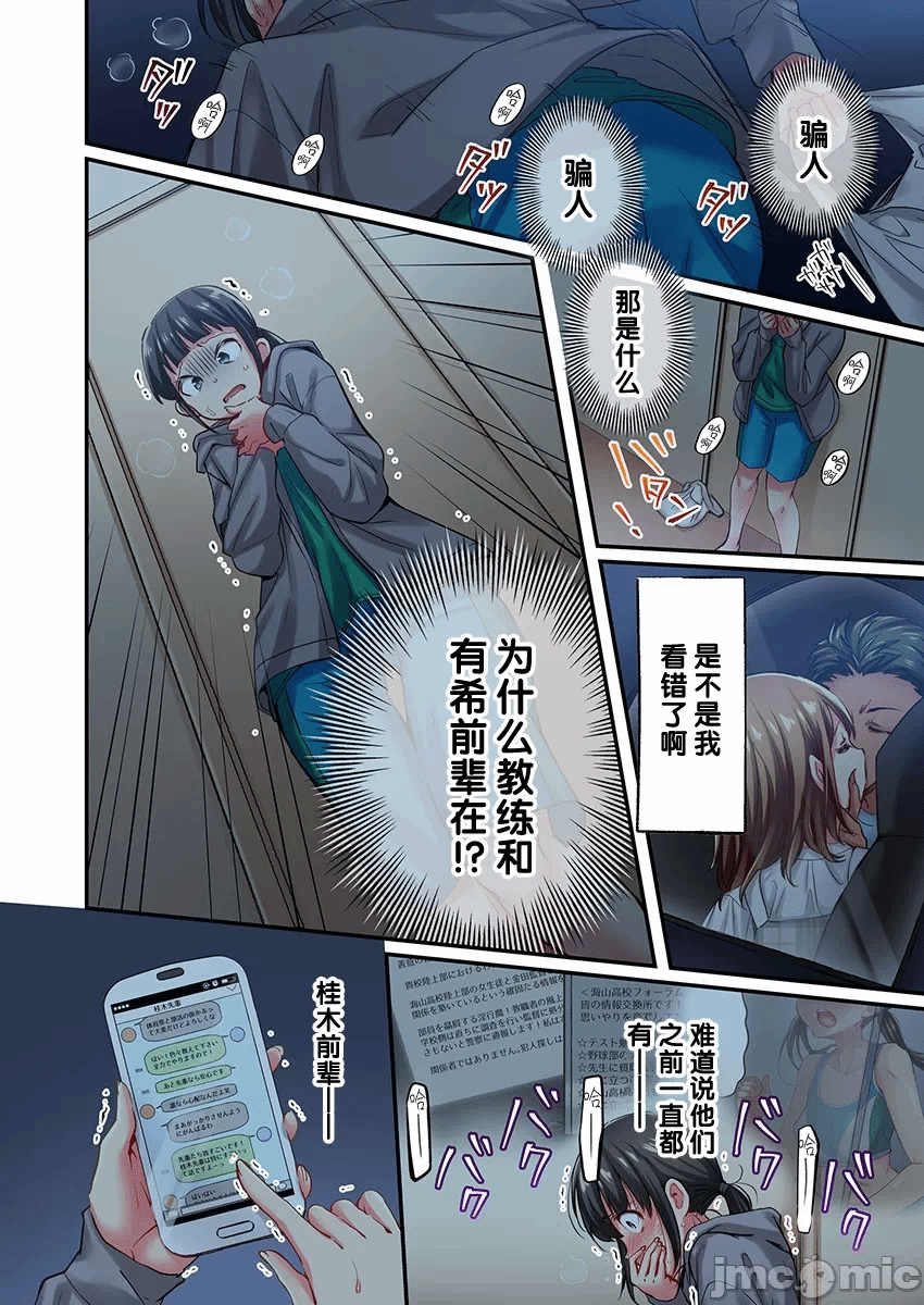 第19话 第 8 页