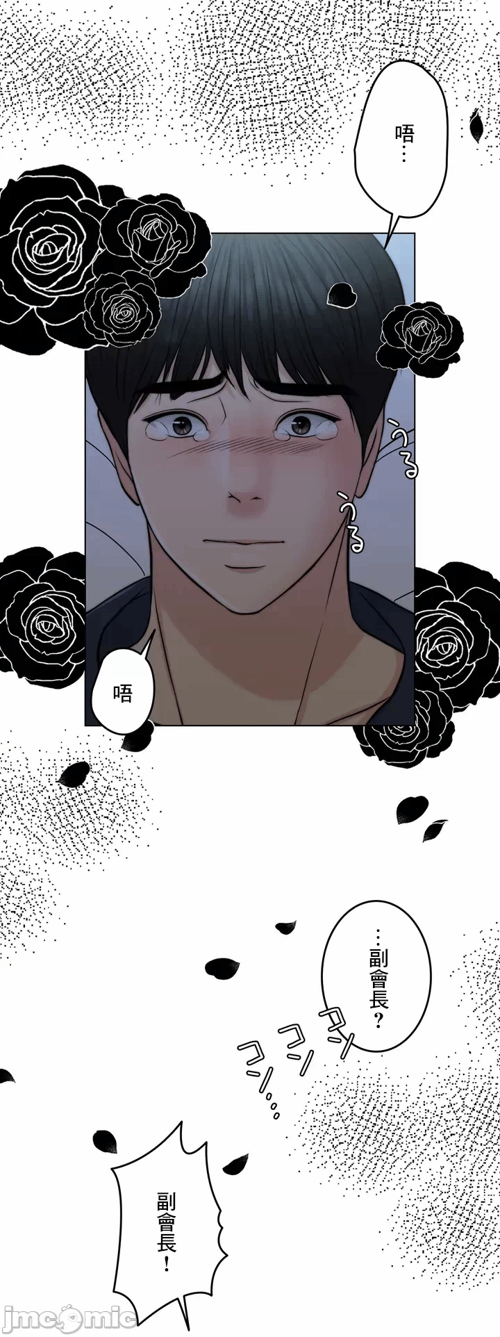 第64话 第 41 页
