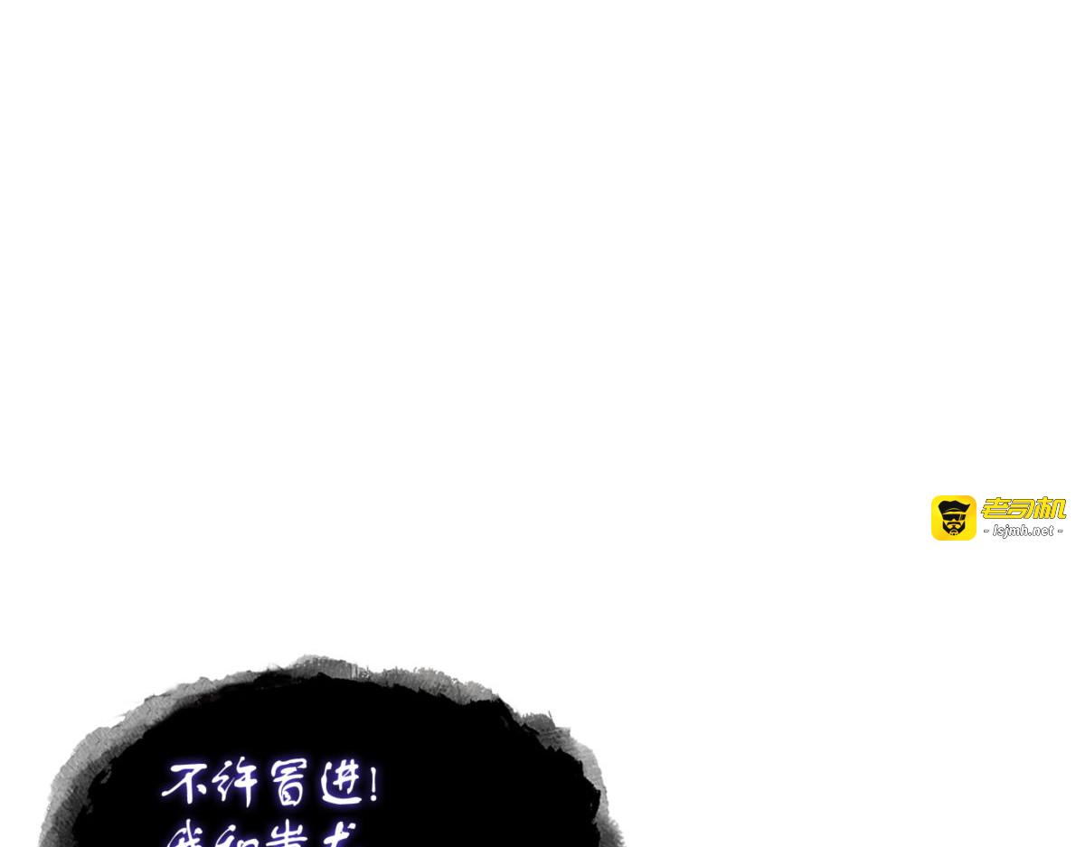 王的威严 第 33 页