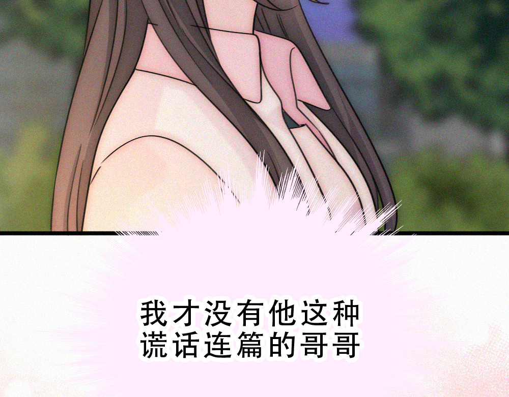 第154话 约会 第 24 页