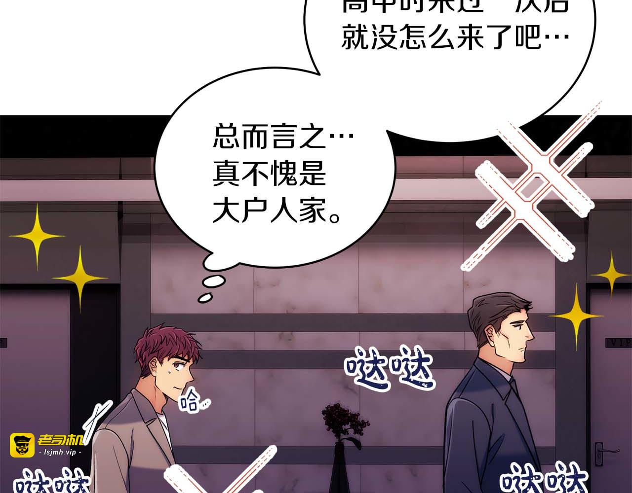 第41话 第 53 页