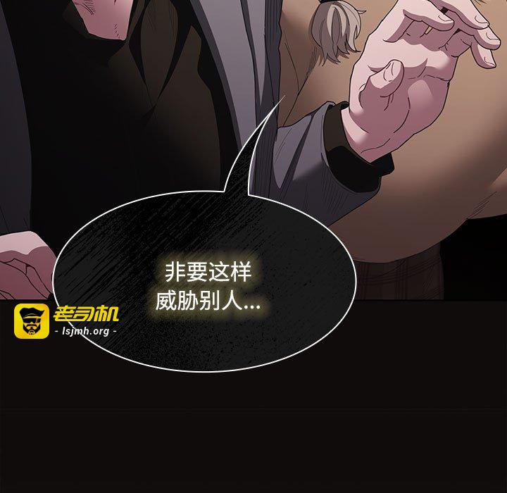 第20话 第 69 页