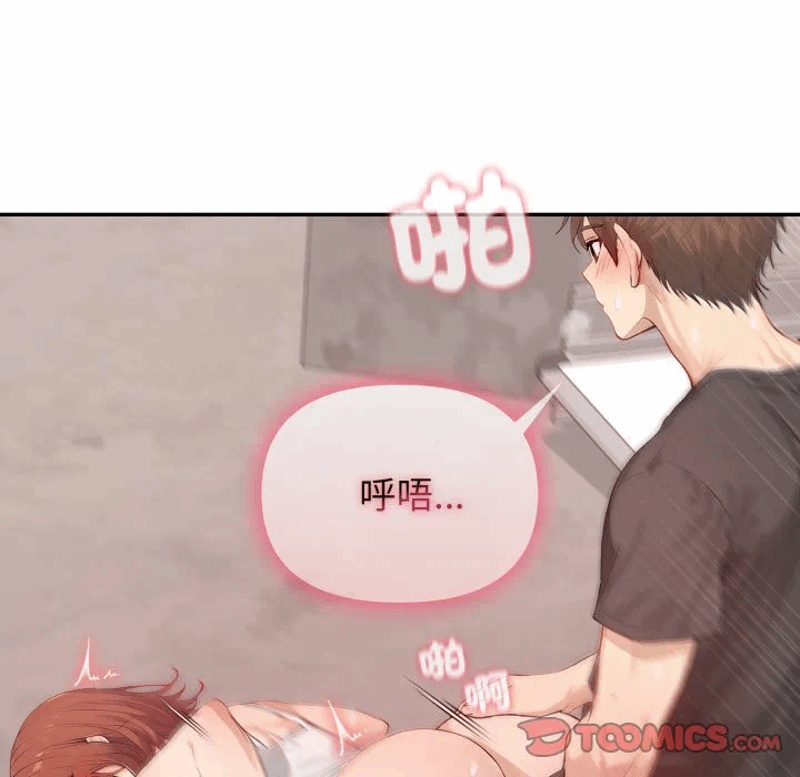 第10话 第 51 页
