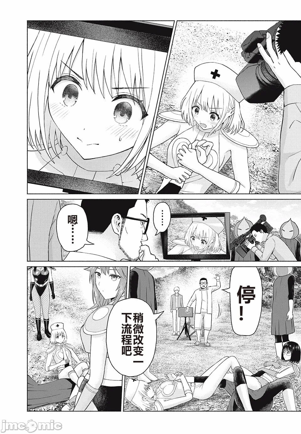 写真乐园！[AI翻译] [桂あいり/西木田景志] グラぱらっ！ 第8话 - 165