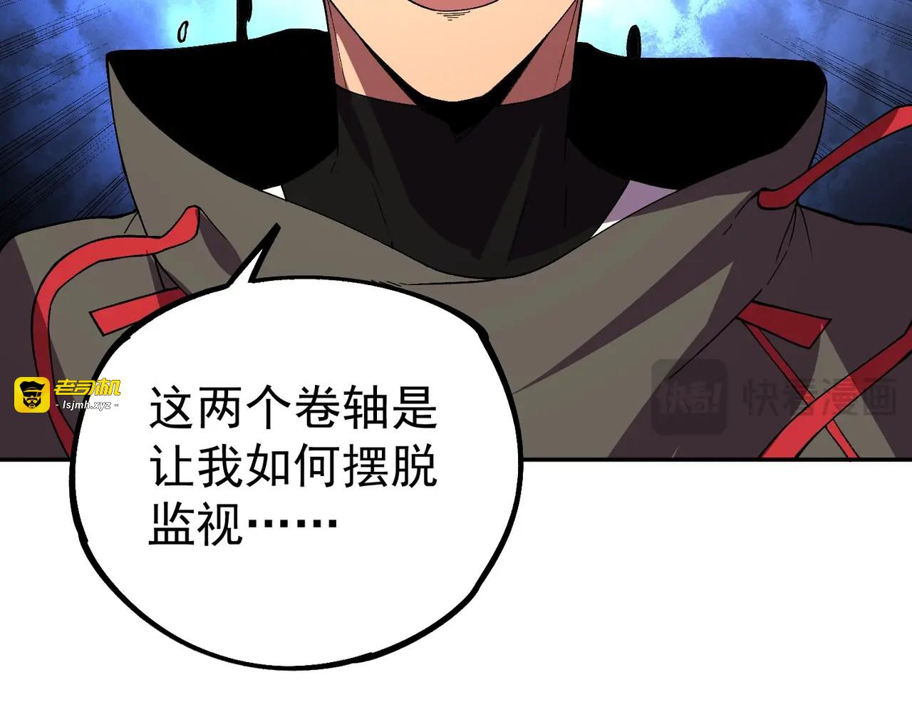 第42话 顶级终身SVIP贵宾卡！ 第 47 页