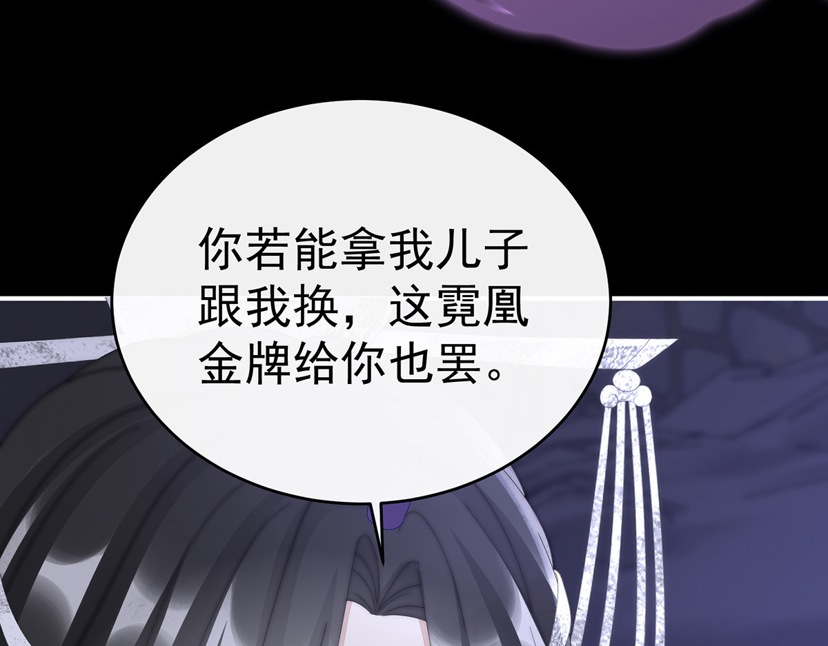 87 姐姐在利用我？ 第 22 页