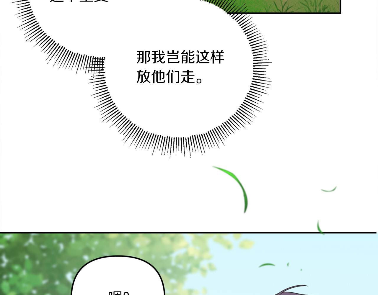第49话 主动 第 76 页