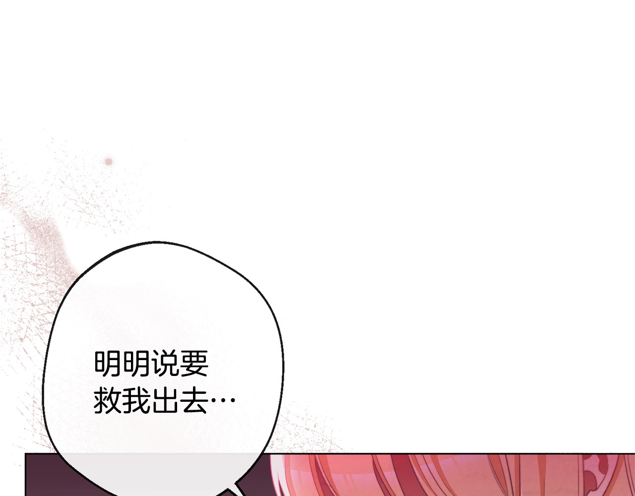 第二季完结篇 儿时羁绊 第 30 页