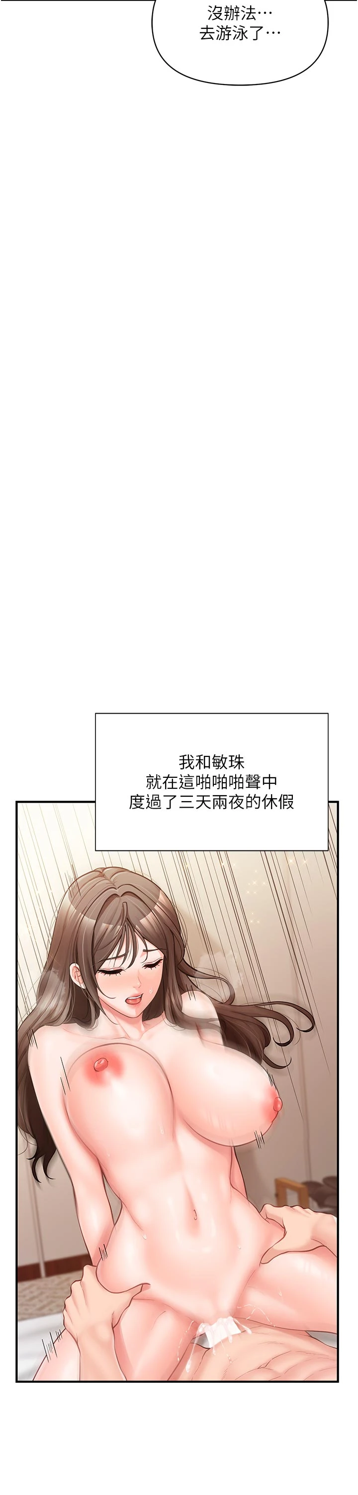 第41话 - 口交被她看到了 第 27 页