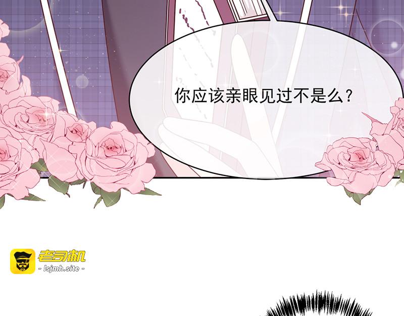 第89话 乌龙 第 37 页