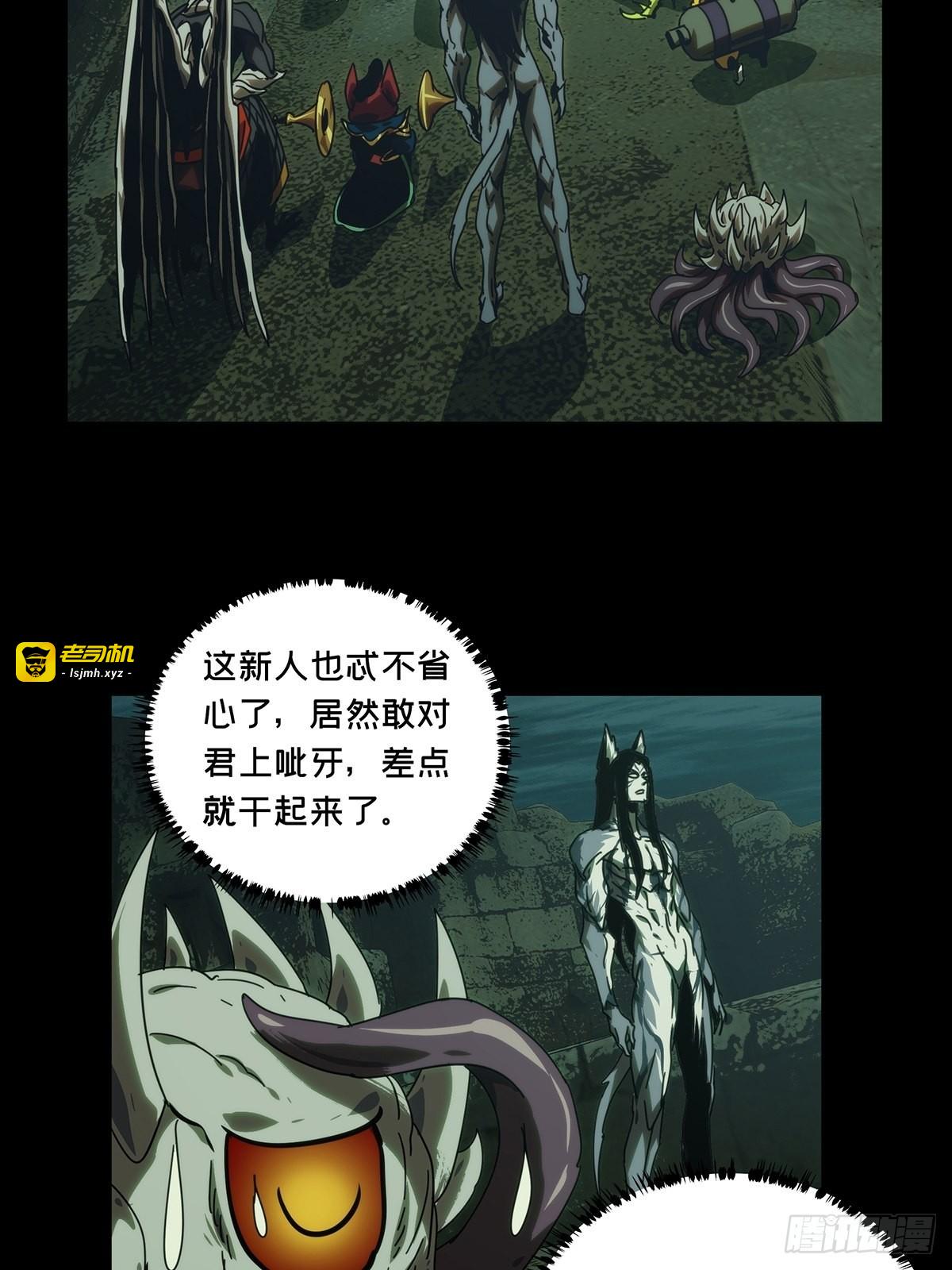 第二百一十七章/新师父下 第 15 页