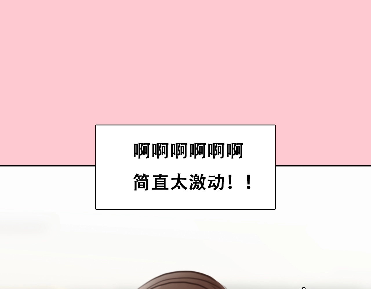 第51话 陷阱？ 第 16 页