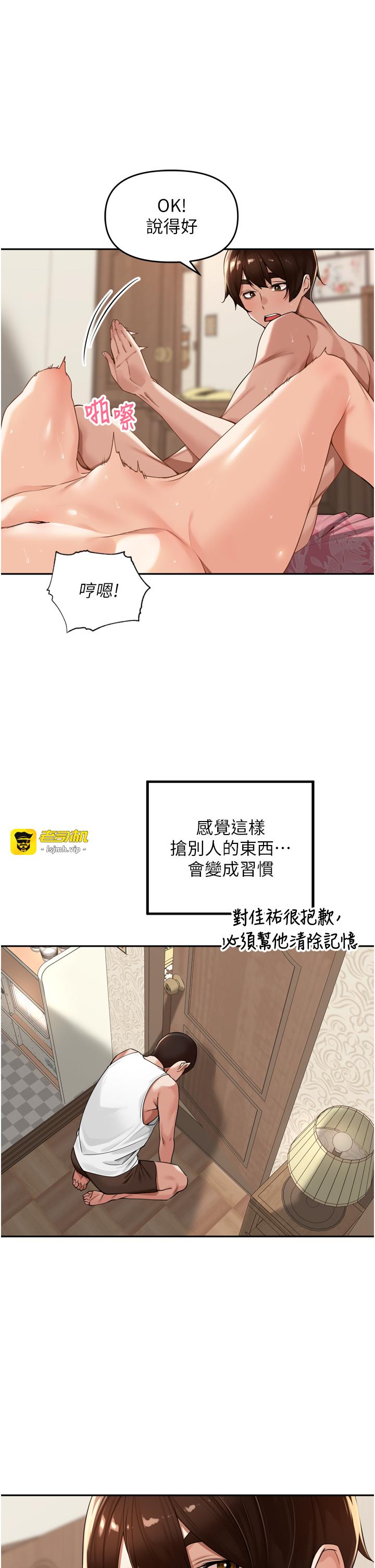 第13话 - 看着妈妈勃起了 第 45 页