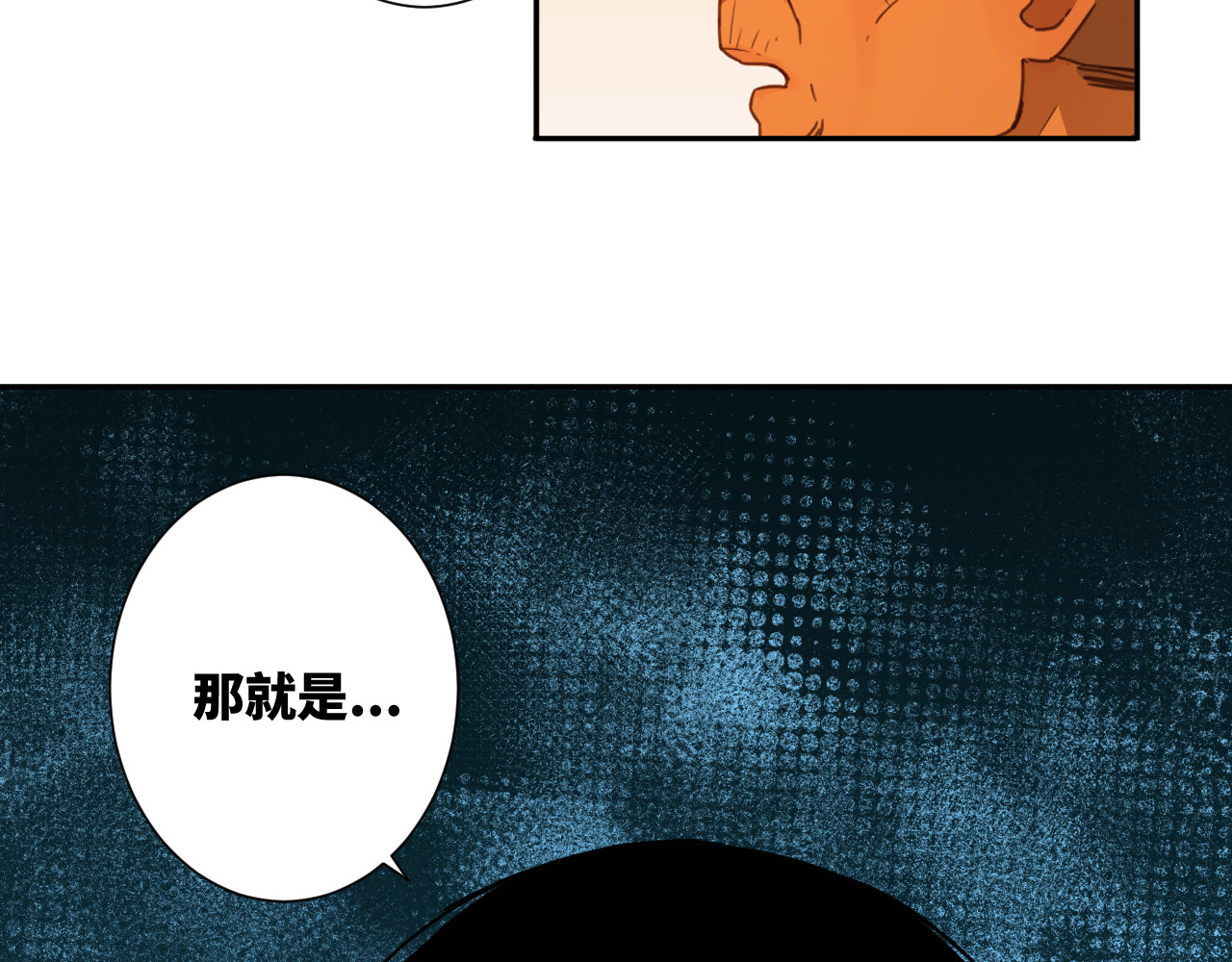 第21话 被吓走的新房客！ 第 110 页
