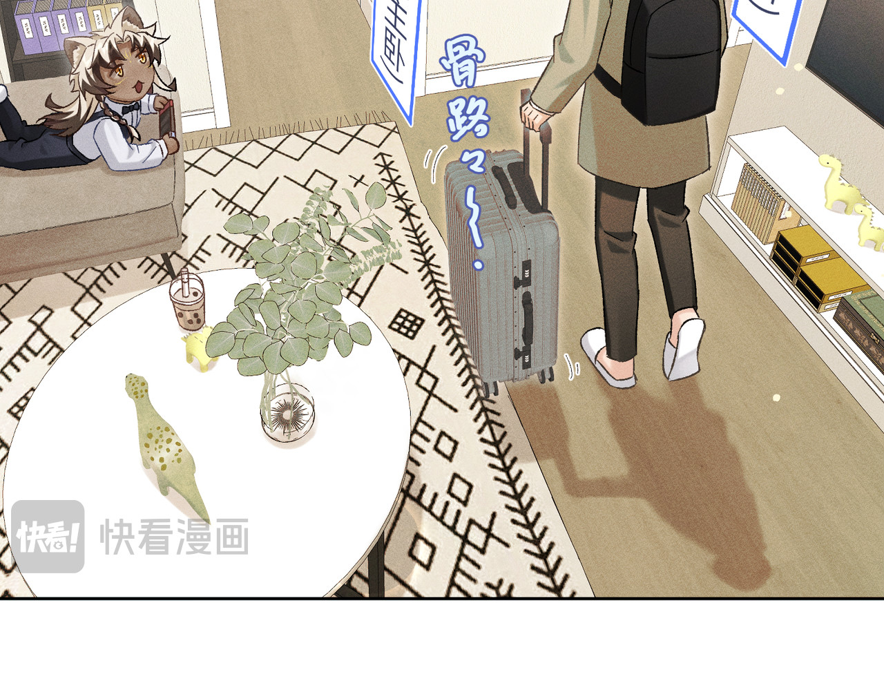第32话：住在一起了！！ 第 66 页