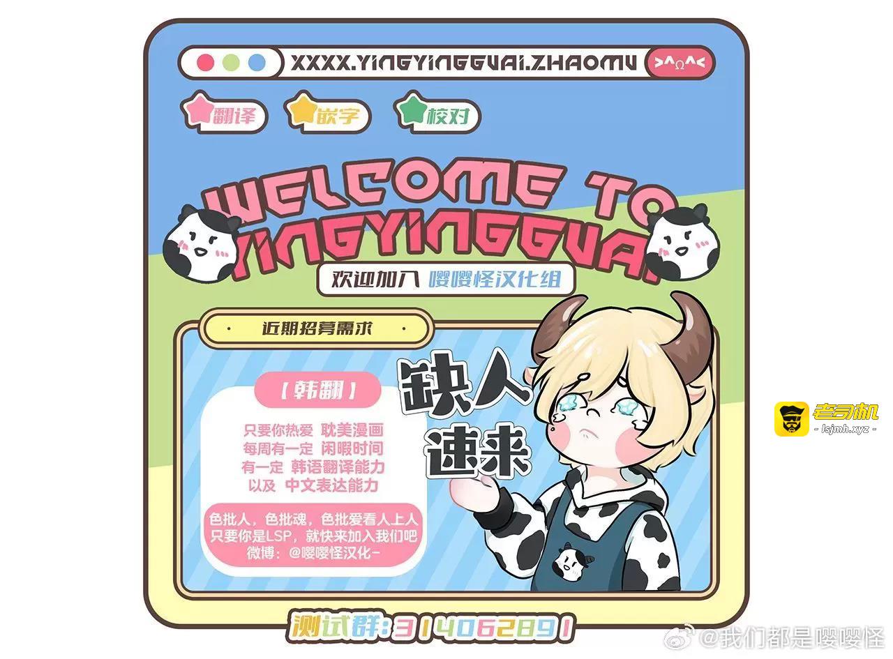 第37话 第 69 页