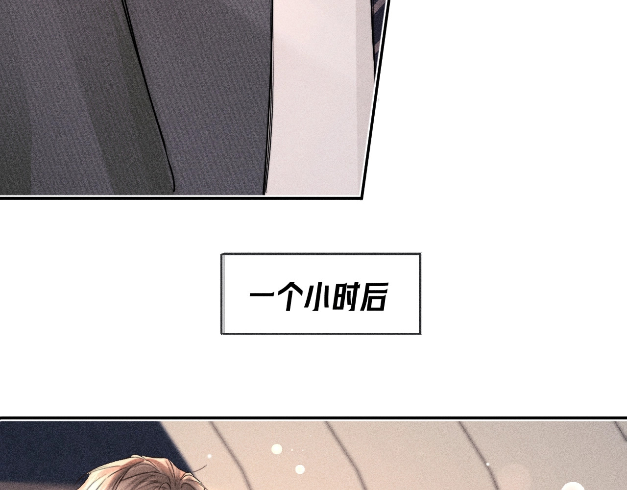 第08话 我们怎么睡？ 第 76 页
