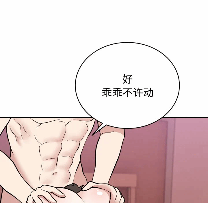 第10话 第 29 页