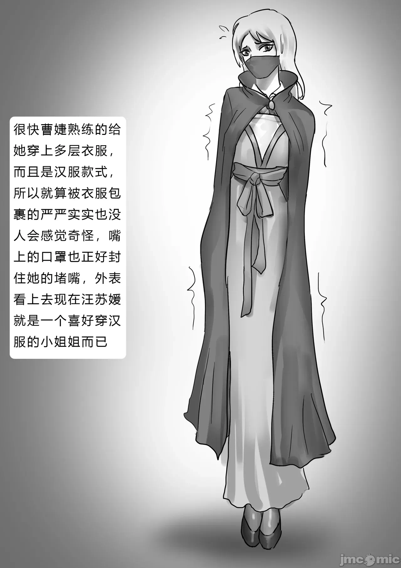 第一话 第 8 页
