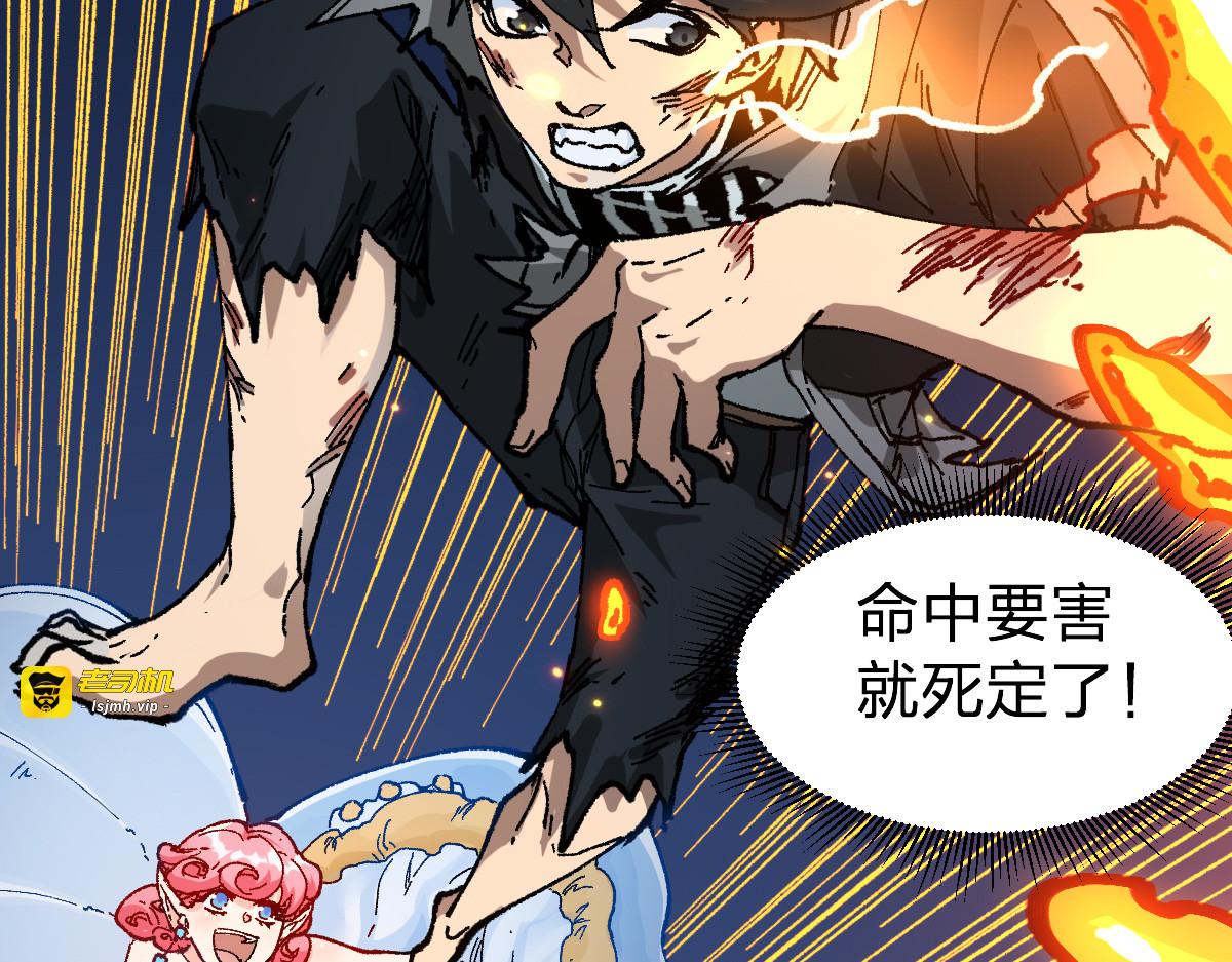 第210话 强敌与援兵？！ 第 41 页