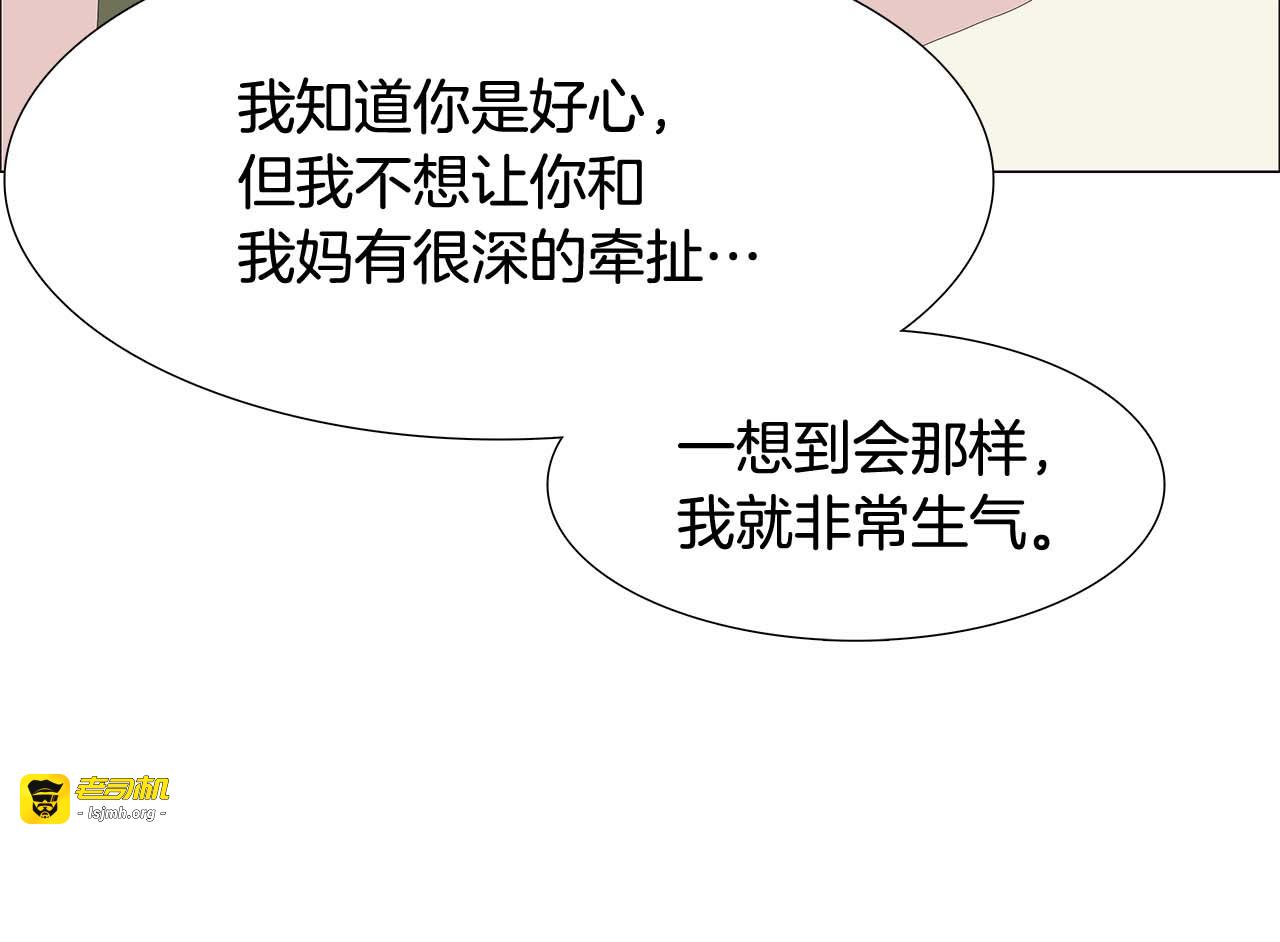番外4 争吵 第 37 页