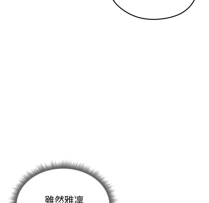 第50话 第 143 页