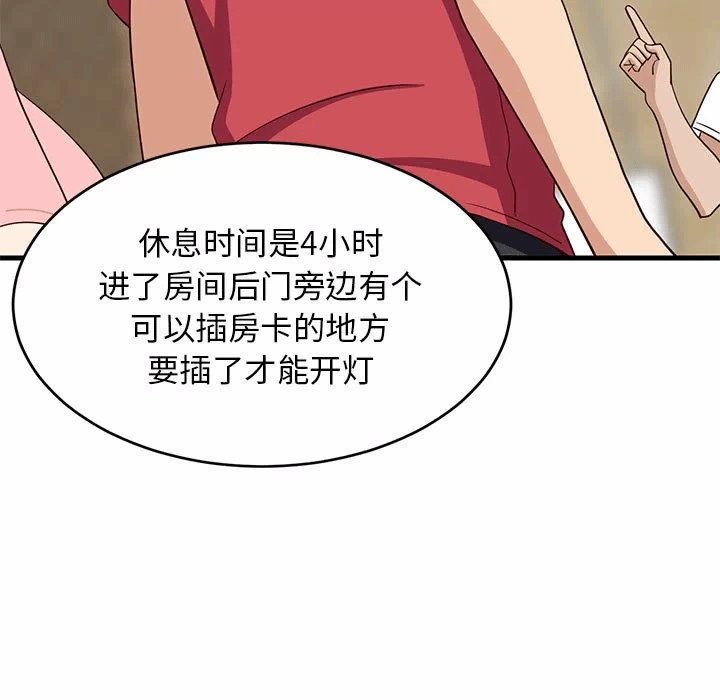 第30话 第 73 页