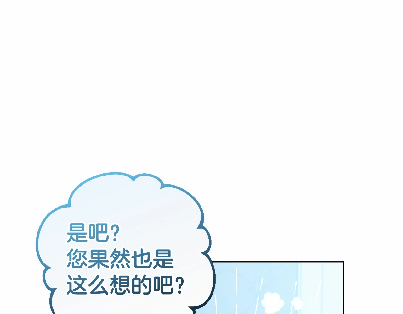 第18话 哄睡觉？！ 第 176 页