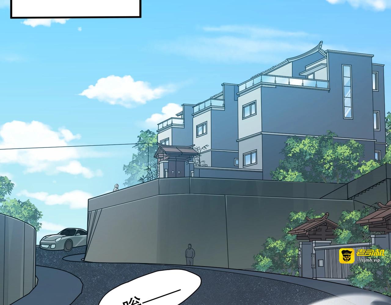第1话 我送个外卖也能有艳遇？！ 第 237 页