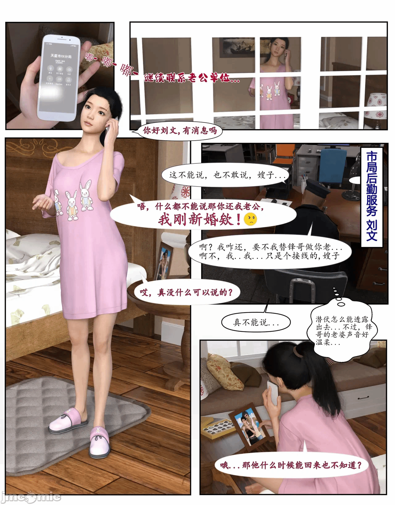 第一话 第 4 页
