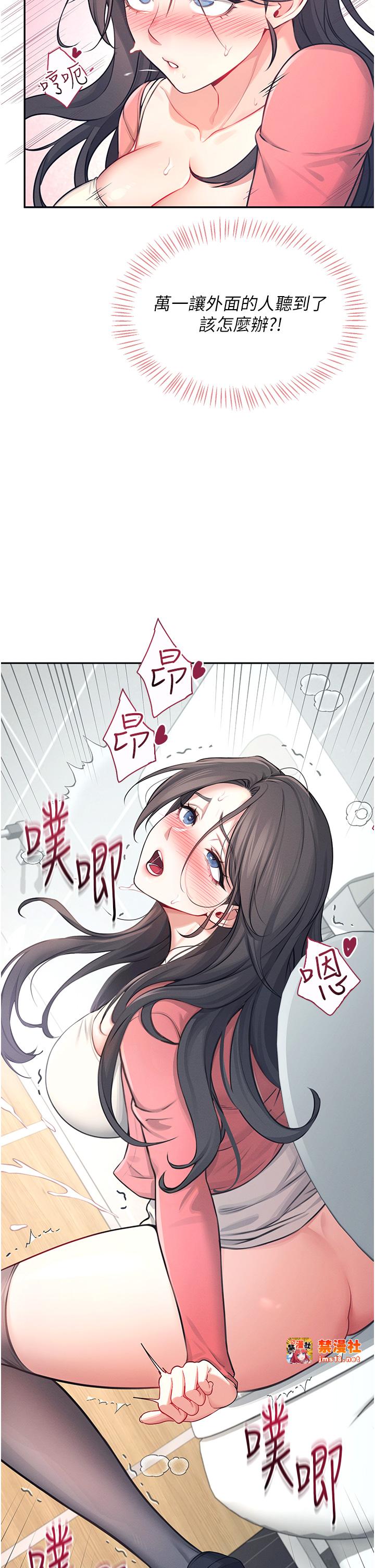 第5话 - 快感加倍的偷窥模式 第 5 页
