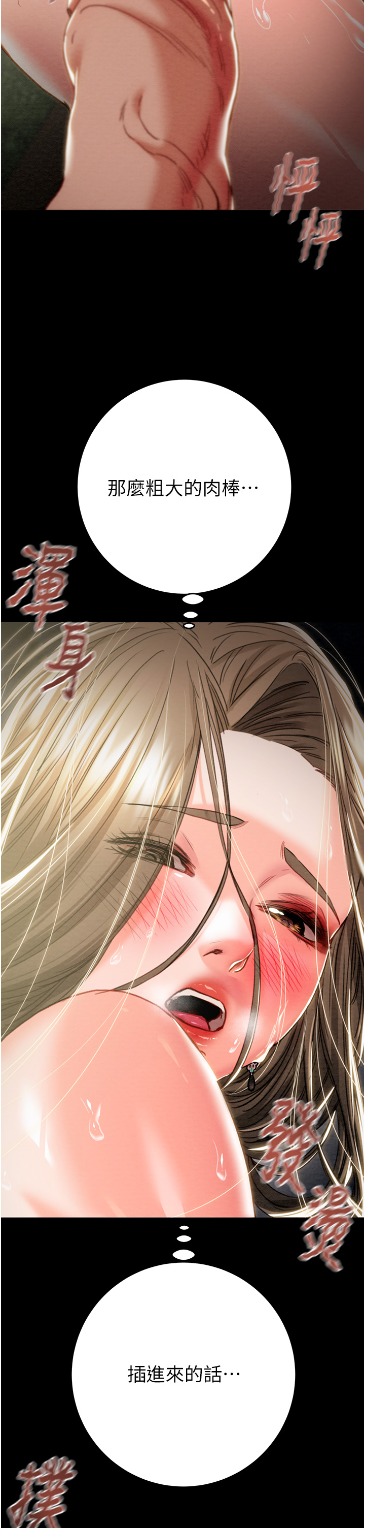 第44话 第 8 页