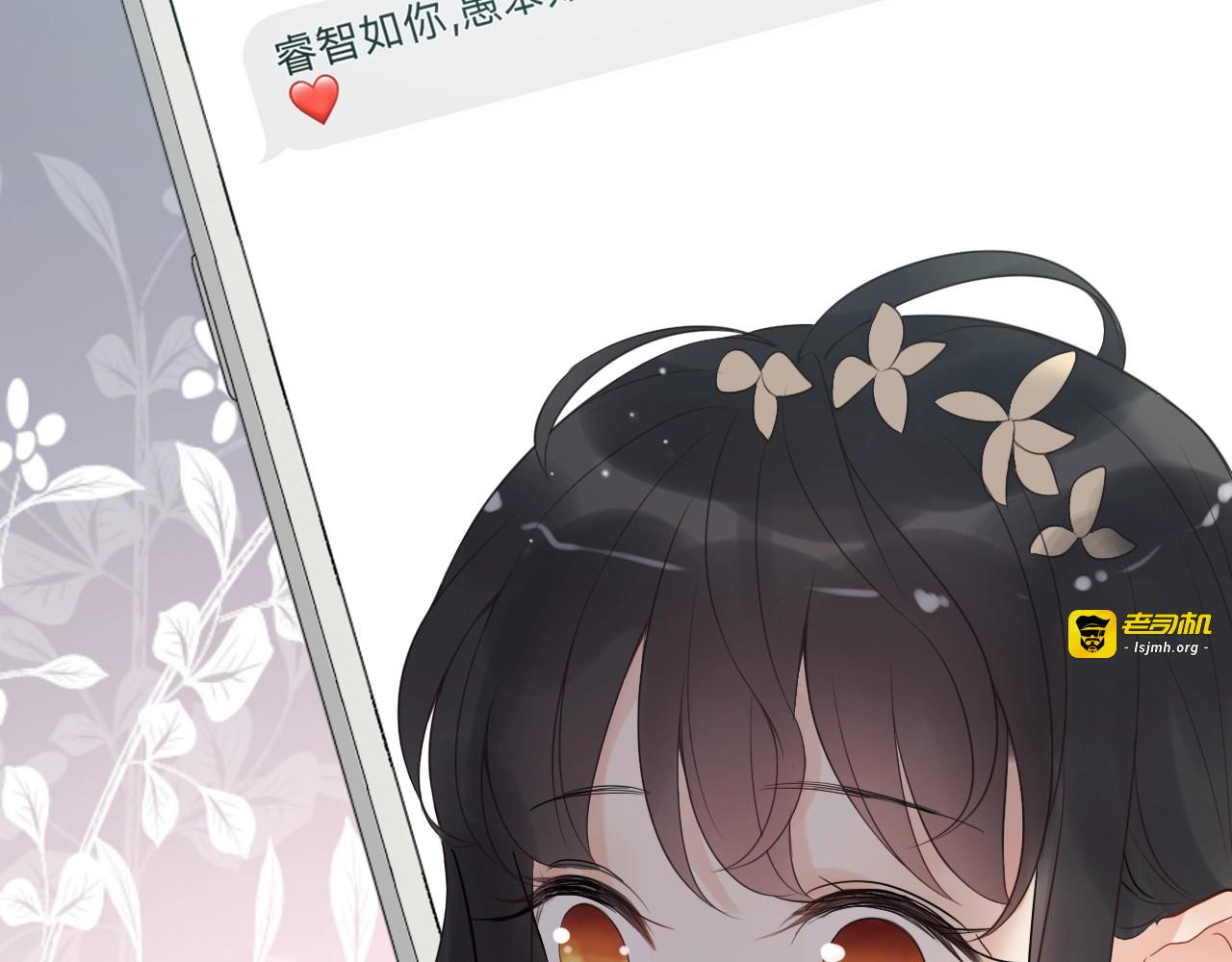 第214话 为了她我愿意做一切 第 97 页